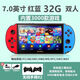 脘錸sup掌上街機psp游戲機掌機連電視雙人搖桿兒童迷你復古懷舊馬里奧 紅色7.0寸32G/無(wú)線(xiàn)手柄雙人街機