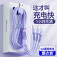 科菲秀三合一快充數據線(xiàn)適用蘋(píng)果安卓Type-c充電線(xiàn)一拖三車(chē)載車(chē)充帶插頭 【紫色線(xiàn)】三合一充電線(xiàn) 1.2米
