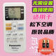 松下（Panasonic）適用于原裝版空調(diào)遙控器A75C4431通用4442 4441 4627 4432 白色