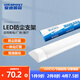 愛迪普森（IDEAPOST）LH-LED led燈管長條吸頂燈日光燈1.2米支架燈辦公室長條燈一體化 0.6M/20W 2支裝 白光
