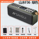 SANSUI新款山水F36收錄兩用老人收音機戶(hù)外便攜式藍牙音響重低音炮插卡U盤(pán)音樂(lè )播放器大音量廣場(chǎng)舞音響 綠色+32G測試歌曲+耳機充電器