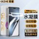 歌者（GEZHE） 適用 榮耀magic7pro/rsr手機(jī)膜電競(jìng)磨砂膜防窺水凝軟膜全屏高清抗指紋防手汗保護(hù)隱私手機(jī)貼膜 magic7pro/保時(shí)捷rsr【高清水凝膜】2片