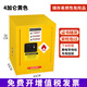 KOSTER防爆柜化學(xué)品安全柜存放柜酒精危險(xiǎn)品工業(yè)防火箱易燃易爆儲(chǔ)存柜 4加侖（黃色）加厚、防爆合格證
