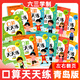 2025版口算天天練一二三四五六年級上下冊青島63制青島出版社教輔123456左右翻青島版六三制 口算天天練 二年級下