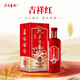 東方喜炮【超值鉅惠】吉祥紅四川瀘州濃香型52度白酒禮盒裝婚宴純糧食酒水 52度 450mL 1瓶 吉祥紅 單支裝