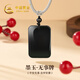 中國(guó)黃金CHINA GOLD無(wú)事牌項(xiàng)鏈男士墨玉黑瑪瑙吊墜編繩七夕情人節(jié)禮物送老公男友生日 墨玉無(wú)事牌編繩項(xiàng)鏈