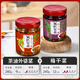 飯匹兄弟湖南農(nóng)家手工自制梅干菜外婆菜拌飯醬香辣辣椒下飯菜咸菜240克/瓶 梅干菜1瓶+茶油外婆菜1瓶