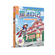 莫西西魔法日記全套1-16冊套裝單本自選 多多羅著(zhù) 神探邁克狐作者作品  5-12歲小學(xué)生課外閱讀書(shū)籍 莫西西魔法日記14 被遺忘的莫西西 新華書(shū)店