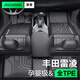 車(chē)麗友甄選專(zhuān)用 于14-24款豐田雷凌腳墊TPE全包圍雙擎地毯后備箱墊汽車(chē)用品 【單層款】原廠(chǎng)級TPE腳墊【留言車(chē)型】 雷凌【19款-至今】