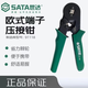 世達(dá)（SATA）高精度壓線鉗自調(diào)式歐式端子壓接鉗冷壓鉗   7