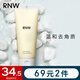 如薇（RNW）乳糖酸凝乳150ml(啫喱面部清潔保濕學(xué)生男女士去角質(zhì))