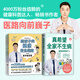 【當當】真希望全家不生病  醫(yī)路向前巍子最新力作全家人都需要的不生病生活指南 教你疾病、科學(xué)飲食、重建免疫力，手繪漫畫一學(xué)就會 【家庭保健4冊】真希望全家不生病+孩子健康安全指南