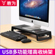 鹿為 usb電腦顯示器增高架鐵藝電腦支架桌面鍵盤(pán)收納置物架抬高顯示器支架屏幕托架 金屬高配升級2.0版(-4口USB2.0)