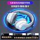 小米鍋巴頭戴式耳機藍牙真無(wú)線(xiàn)電競游戲PC電腦降噪帶麥克風(fēng)二合一教師節禮物 銀河白+酷炫燈光 支持TF卡+音頻