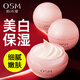 歐詩漫（OSM）面霜女美白淡斑柔潤霜保濕霜 美白淡斑霜50g