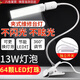 渠辰夾式維修照明臺燈手機維修照明臺燈維修臺LED強光燈工作臺照射燈 夾式維修照明臺燈【13瓦64燈珠】 （360°調節(jié)/不閃光/不眩光）