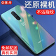 惠舟 一加8手機殼OnePlus一加8Pro透明款超薄保護套1+8女款男款磨砂防摔軟殼手機套 【一加8】原機透明 單殼