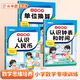 【斗半匠】認識人民幣一年級找規(guī)律認識鐘表和時間元角分學習教具單位換算幣練習冊二三年級下冊的數學專項訓練兒童專用錢幣教學具仿真模型小學單位換算 【3本套】認識人民幣+認識鐘表和時間+單位換算 數學專項訓