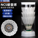 威克多（VICTOR） 勝利威克多羽毛球 新碳音NCS 耐打 碳音NCS體驗裝/77速 1筒 （3只裝）