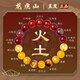 【龍虎山發(fā)貨】五行補缺喜用金水金土水磁場平衡手鏈轉(zhuǎn)好運手串珠 祝福款 五行手串【補火土】
