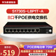 華為（HUAWEI） 華為數(shù)通智選 8口千兆poe交換機(jī)企業(yè)級交換機(jī)網(wǎng)絡(luò)監(jiān)控交換器分流器網(wǎng)線分線器 華為數(shù)通智選 S1730S-L8P1T-A