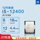 英特爾（Intel）CPU處理器i5 12490f 12600kf  13400f 13490f 盒裝 散片 i512400f i5-12400散片（無(wú)盒 店保3年） LGA1700針腳