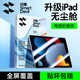 閃魔適用iPad9/8/7鋼化膜 2021/2020/2019保護膜10.2英寸第七八九代【電鍍全屏無(wú)紋防摔無(wú)塵秒貼艙】