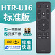 綠貢適用海爾haier電視機遙控器htr-a07 u16/A/M u15語(yǔ)音lu65c8原萬(wàn)能通用統帥液晶裝75寸?？╩ook HTR-U16/U16A/U16M藍牙語(yǔ)音