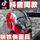 脘錸賈維斯鋼鐵俠mk5燈光頭盔兒童面具cos可穿戴成人全臉開(kāi)合頭套禮物 鋼鐵俠金盔【一鍵打開(kāi)】帶燈光