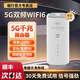 格行隨身wifi5GHz雙頻上網(wǎng)神器車載便攜式路由器免插卡無線網(wǎng)卡流量卡移動(dòng)臺(tái)式CPE5g無限流量2024款 5GWiFi6雙頻無線網(wǎng)卡臺(tái)式 CPE