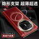 京工智造嚴選【中軸磁吸丨鏡頭支架】華為Matex6手機殼matex6典藏版保護套新款折疊屏超薄防摔磁吸透明簡(jiǎn)約高級 【寰宇紅】中軸保護丨隱形鏡頭支架丨強力磁吸