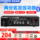 HYUNDAI現代SU-902定壓大功率功放機120W藍牙公共廣播吸頂音響喇叭壁掛音箱插U盤家庭影院功率放大器 黑色