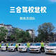 駕校服務(wù)成都三合駕校學(xué)車考駕照自動(dòng)擋C2一人一車全周班團(tuán)購學(xué)生班