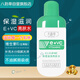 八韻草維生素E+VC保濕滋潤(rùn)亮膚水100ml爽膚水女男補(bǔ)水滋潤(rùn)肌膚干燥