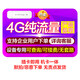 歐本物聯(lián)純流量上網(wǎng)卡移動電信全國通用4G包年卡5gcpe隨身wifi千兆路由器車載監(jiān)控gps純流量無線上網(wǎng)卡 更多純流量套餐詳詢客服