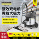KARCHER 德國卡赫 商用桶式干濕兩用大功率雙電機吸塵器汽美專用NT50/2