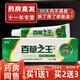 百草之王抑菌乳膏正品皮膚外用瘙癢軟膏百草之王草本乳膏包郵 [買1送1]=發(fā)2盒