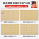 玉水湖毛邊紙米字格宣紙書(shū)法專(zhuān)用毛筆字帖歐楷臨摹描紅曹全碑作品練習紙手抄本書(shū)法紙練字帖 顏真卿楷書(shū)