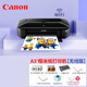 佳能（Canon） 數(shù)碼蛋糕糯米紙打印機(jī)A4威化紙A3糖霜紙食用相片巧克力轉(zhuǎn)印紙棒棒糖食品厚米紙照片 A3無線款：套餐一【海量印制型】需電腦安裝