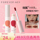FOREVER·KEY水唇泥唇釉口紅持久不易掉色不易沾杯啞光送女友禮物#N09威化夾心