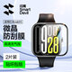 閃魔 適用于紅米watch5保護(hù)膜小米手表Watch 5微晶軟膜Redmi高清全屏覆蓋防刮耐磨防摔防爆貼膜 watch5【防刮微晶膜】2片裝 貼壞包賠