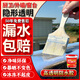 舜邦透明防水膠外墻裂縫防水涂料衛生間瓷磚屋頂漏水補漏王堵漏材料 600g透明【耐曬抗凍】約4㎡ ·屋頂/外墻/浴室