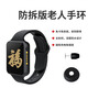 樂創(chuàng)星云老人GPS定位手環(huán) 防走失 實時追蹤 電子圍欄 超長待機 防水 4G+GPS定位+深度防水+防拆+免卡