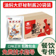 曉飛歌潛江油燜大蝦秘制醬268g*20包商用批發(fā)麻辣蒜蓉香辣小龍蝦調味料 【店長(cháng)推薦】油燜醬料268g*20袋