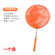 夢(mèng)達新款兒童用撈魚(yú)網(wǎng)蜻蜓蝴蝶網(wǎng)兜抄兜捕蟲(chóng)網(wǎng)小孩漁網(wǎng)戶(hù)外抄網(wǎng)伸縮桿 兒童網(wǎng)兜(橙) 1個(gè)裝