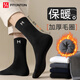 FitonTon5雙透氣抑菌襪子男春季長(cháng)筒毛圈襪中筒東北毛巾睡眠襪