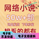 小說(shuō)txt電子書(shū)合集網(wǎng)絡(luò )熱文玄幻小說(shuō)精品合集未刪減男