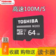 東芝32G TF卡手機內存卡儲存Micro sd卡行車(chē)記錄儀攝像監控儲存卡 64G