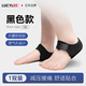 LUCYLEE日本足跟墊后跟疼痛鞋墊足底筋膜炎專(zhuān)用足跟痛保護套墊跟腱護具 黑色足跟痛鞋墊40-46碼【1雙】 【柔軟硅膠 保護腳底】