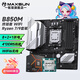 銘瑄終結(jié)者/挑戰(zhàn)者B650M/B850M主板搭7500F 7700 7800X3D 9600X 9700X  9900X 散片 盒裝 主板CPU套裝 銘瑄 終結(jié)者 B850M WIFI 9600X散片